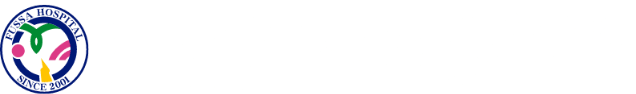 公立福生病院血管内治療専門医